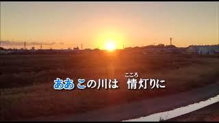 めぐり川♪♪♪美里あかね《演歌ごころを唄います１９》　　作詞/ながいさつき　　　作曲/藤井有人