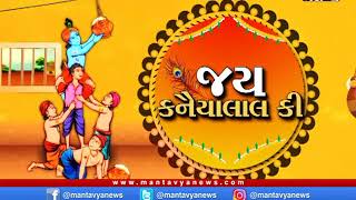 અમદાવાદઃ ભાડજ ઈસ્કોન મંદિર ભક્તો માટે બંધ Iscon Temple | Janmashtmi | Bhadaj