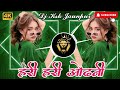 #Video Hari Hari Odhani | #Pawan_Singh | #हरी_हरी_ओढ़नी | #Trending_Song | Mix By Dj Ksk Jaunpur