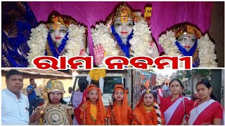 ରାମ ନବମୀ || ଶିଶୁ ବିଦ୍ୟା ମନ୍ଦିର ରେ ରାମଚନ୍ଦ୍ର ଶୋଭାଯାତ୍ରା ନଗର କରୁଛନ‌ ||