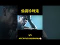 日本偷袭美国珍珠港，却惨遭对方疯狂轰炸！ shorts3