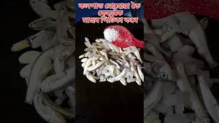 🐟 মোৱা মাছৰ পিটিকা 😋😋