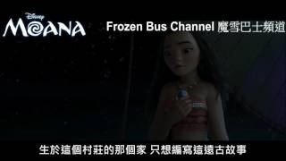 [HQ/HD][Moana魔海奇緣] I am Moana - Cantonese FULL SONG, ORIGINAL PITCH w/ lyrics 是我慕安娜(這遠古故事)