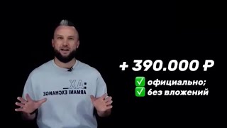 Секреты заработка 100000 рублей за июнь