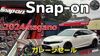 【スナップオン】 「ガレージセール」 NAGANO ツールズショー2024 Snap-on