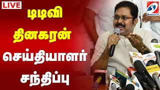 🔴LIVE : டிடிவி தினகரன் செய்தியாளர் சந்திப்பு | Press Meet | Sathiyamtv