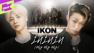 Ikon  왜왜왜 Why Why Why  아이콘  스페셜클립  퍼포먼스  Special Clip  Performance  4k