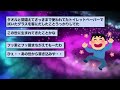 【バカ】お前らの墓場まで持っていくやべー失敗を教えろ‼︎‼︎→闇深すぎてこの世に生まれてごめんなさいwww【2ch面白スレ】