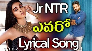 Jr NTR Yevaro Lyrical Song | Aravinda sametha | Trivikram | Pooja Hegde | TFCC LIVE