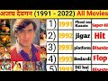 Ajay Devgn All Movies Name & List | All Movies Hit or Flop List | Ajay Devgan All Movies Part - 1