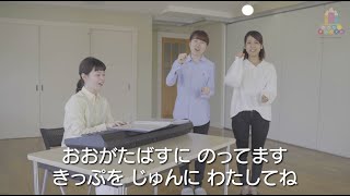 【公式サンプル映像】「ばすごっこ」アイランドシティコスモス保育園