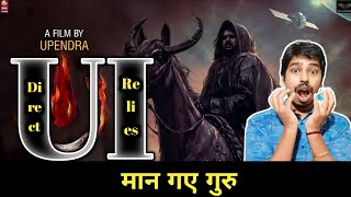 #UITheMovie Official Teaser Reaction || Upendra || Lahari Films