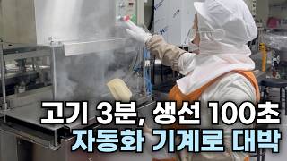 ”북한 갔다가 쫄딱 망했어요“전국 최초로 개발한 자동화 기계로 매출 100억 돌파했지만, 아들과 산속에 숨어지냈던 이유