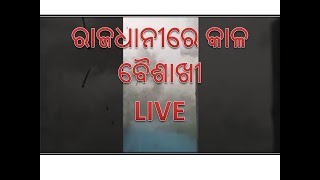 Live-ଭୁବନେଶ୍ୱର ରେ କାଳ ବୈଶାଖୀ