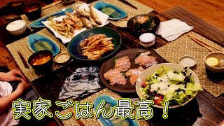 【実家ごはん】みんなで食べるごはんは美味しい！