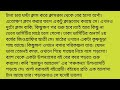 স্মৃতির_আলপনা_আঁকবো||Romantic love story ||Heart touching Bangla story ||Motivational short story