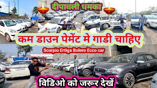 21 हजार लाओ गाडी ले जाओ 😱💥दिपावली धमाका ||second hand gadi जल्दी करें#aj_motor_reviews