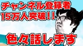 【にゃんこ大戦争】チャンネル登録者数15万人突破！にゃんこ界のレジェンドになる日も遠くないか！？【本垢実況Re#710】