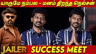 தலைவரே, சீக்கிரம் வாங்க ❤️ Nelson Speech About SuperStar Rajinikanth Jailer Success Meet Rajinikanth