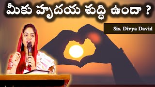 హృదయశుద్ధిగలవారు ధన్యులు | SIS DIVYA DAVID | 6th Beatitude Blessed are the Pure in Heart