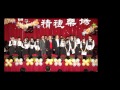 積穗國中管樂團：九年級團員封管儀式.wmv