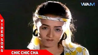 Mounam Sammadham Tamil Movie Songs | Chic Chic Cha Video Song | KS Chithra | Ilaiyaraaja