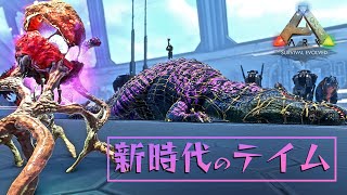 Ark リス族 ブロントサウルス 君に決めた Ark Survival Evolved Ark リス族 ブロントサウルス 君に決めた Ark Survival Evolved