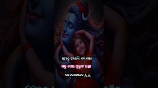 ସବୁ ସେଇ ପ୍ରଭୁଙ୍କ ଇଚ୍ଛା🙏🙏