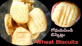 Wheat Biscuits/గోధుమ పిండితో బిస్కెట్లు టీ లో కి ఇలా చేసి చూడండి చాలా రుచిగా ఉంటాయి👌Aata flour