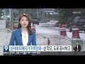 2021.6.8 kbs강원 9시뉴스