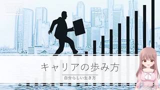 【2分で解説】『グロービス流 キャリアをつくる技術と戦略』【要約】