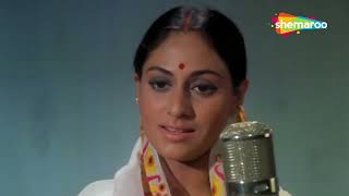अब तो है तुमसे हर खुशी - Abhimaan (1973) Amitabh और Jaya - Lata Mangeshkar -  Sad Romantic Song