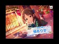 【デレステ】なんかまた新しいガシャきたんだが？？？（嬉）【本60 792】