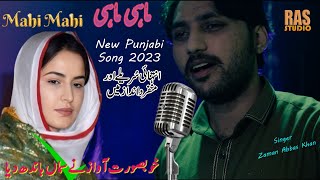 Mahi Mahi Tujh Ma Basi Ha Meri Jan | New Punjabi Song 2023 | Zaman Abbas Khan Singer | Ras Studio