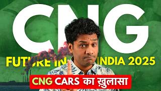 Future Of CNG Cars In India - CNG Car Leni Chahiye Ya Nahi? CNG का काला सच