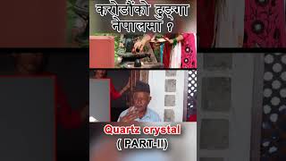 करोडौंको ढुङ्गा नेपालमा?   part-2  #capitaltvhd Capital TV HD l