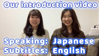 Our introduction video | 自己紹介 [English /Japanese subtitles]