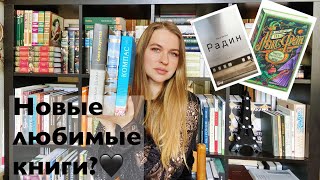 ❤️‍🔥ШИКАРНОЕ ПРОЧИТАННОЕ || Ирвинг, Золя, Энар, Элтанг, Макс Фрай и искусство