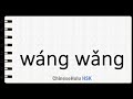 How to Say more often than not in HSK Chinese