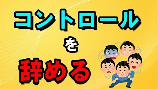 本当の世界に気づくと願いがスルスル叶い出すお話。