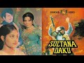 SULTANA DAKU (1975) - SUDHIR, NEELO, NAZLI, ALI EJAZ, NANHA - OFFICIAL PAKISTANI MOVIE