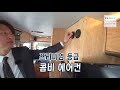 2020년 캠핑카 인증 1호 통과 제우스 640fu 업그레이드 된 바닥난방 최고의 주방 완성