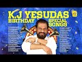 KJ Yesudas Birthday Special Songs | Audio Jukebox | Hit Malayalam Songs Of KJ Yesudas