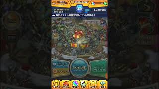 【モンスト】サンタくじ1日目