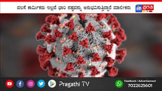 ಪುನರಾರಂಭಗೊಂಡ ಕೈಗಾರಿಕೋದ್ಯಮ : ಕಾರ್ಮಿಕರಿಂದ ಹೆಚ್ಚಿನ ವೇತನ ನೀಡುವಂತೆ ಒತ್ತಾಯ