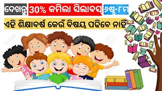 New Syllabus 2020-21 || Class 6 to 8 || BSE, Odisha ||