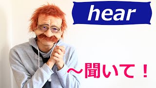 【それはよかった】英語で何　hear 2分で覚える英語一言フレーズ 618〘Mr.Rusty 英語勉強方法 933〙What does this mean in English?