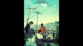 [Vietsub] 죄(罪)와 벌(罰) - Sin \u0026 Punishment (SG Wannabe)