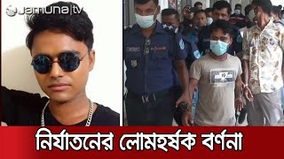 'একবছর আগে ওই গৃহবধূকে দু'দফা ধর্ষণ করে দেলোয়ার' | #Noakhali