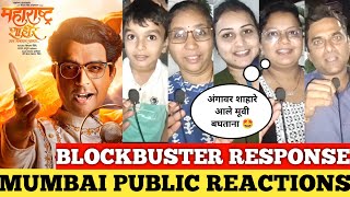 Maharashtra Shahir Movie PUBLIC REVIEWS | Late Night Show | Maharashtra Shahir Movie Reviews